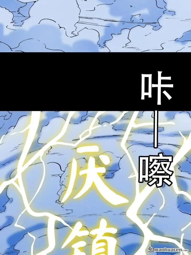第382回 张家之仇27