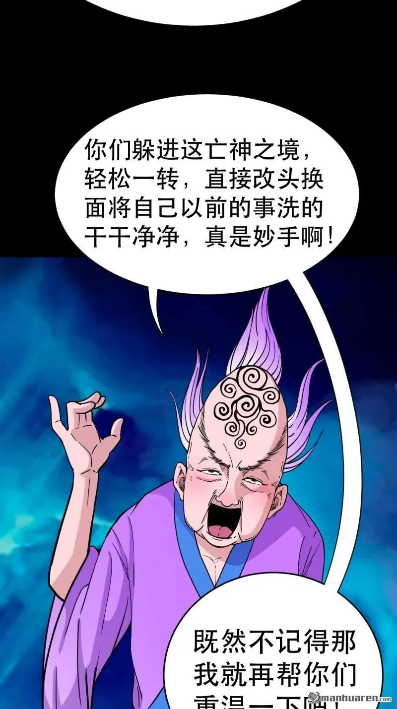 第381回 炼亡神71