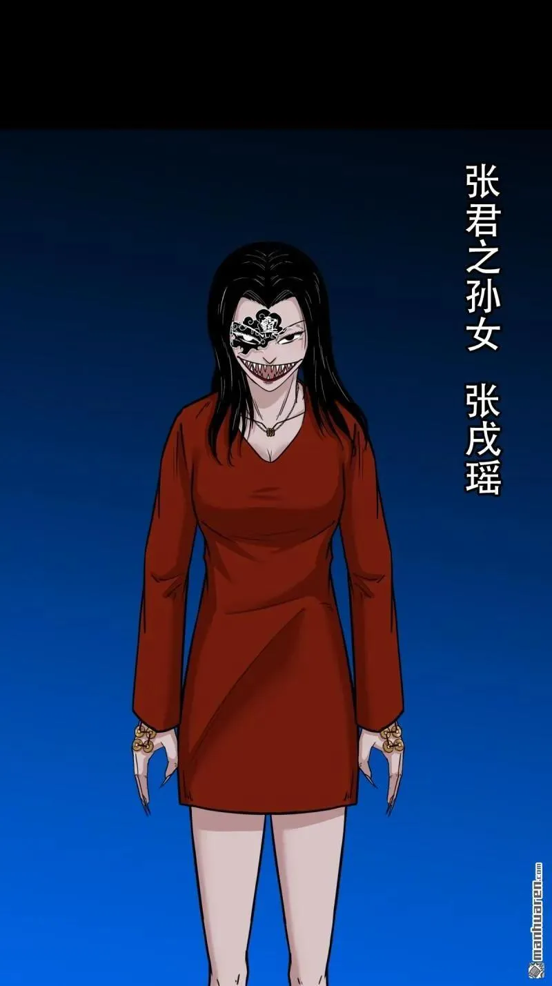 第382回 张家之仇79