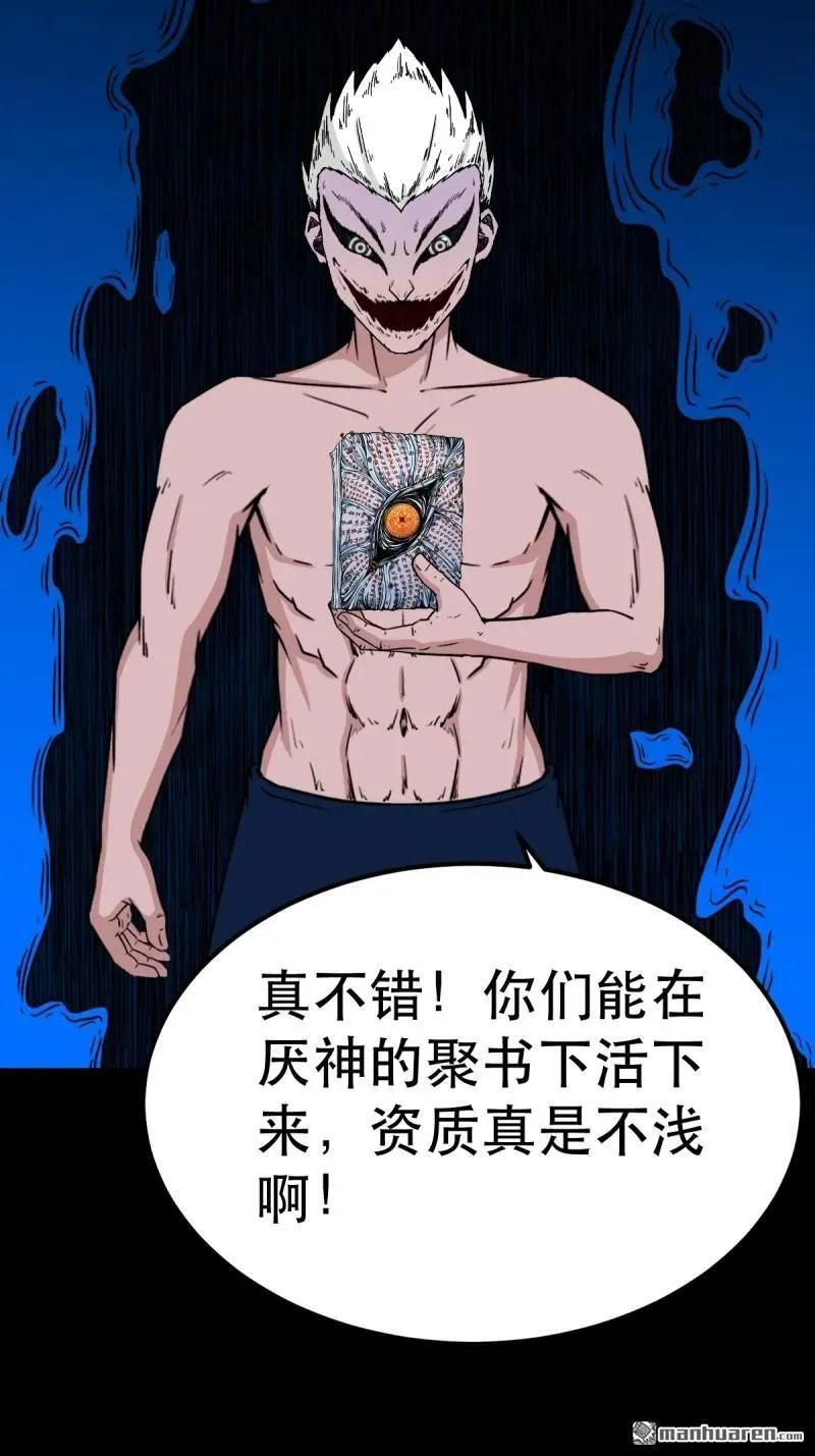 第382回 张家之仇35