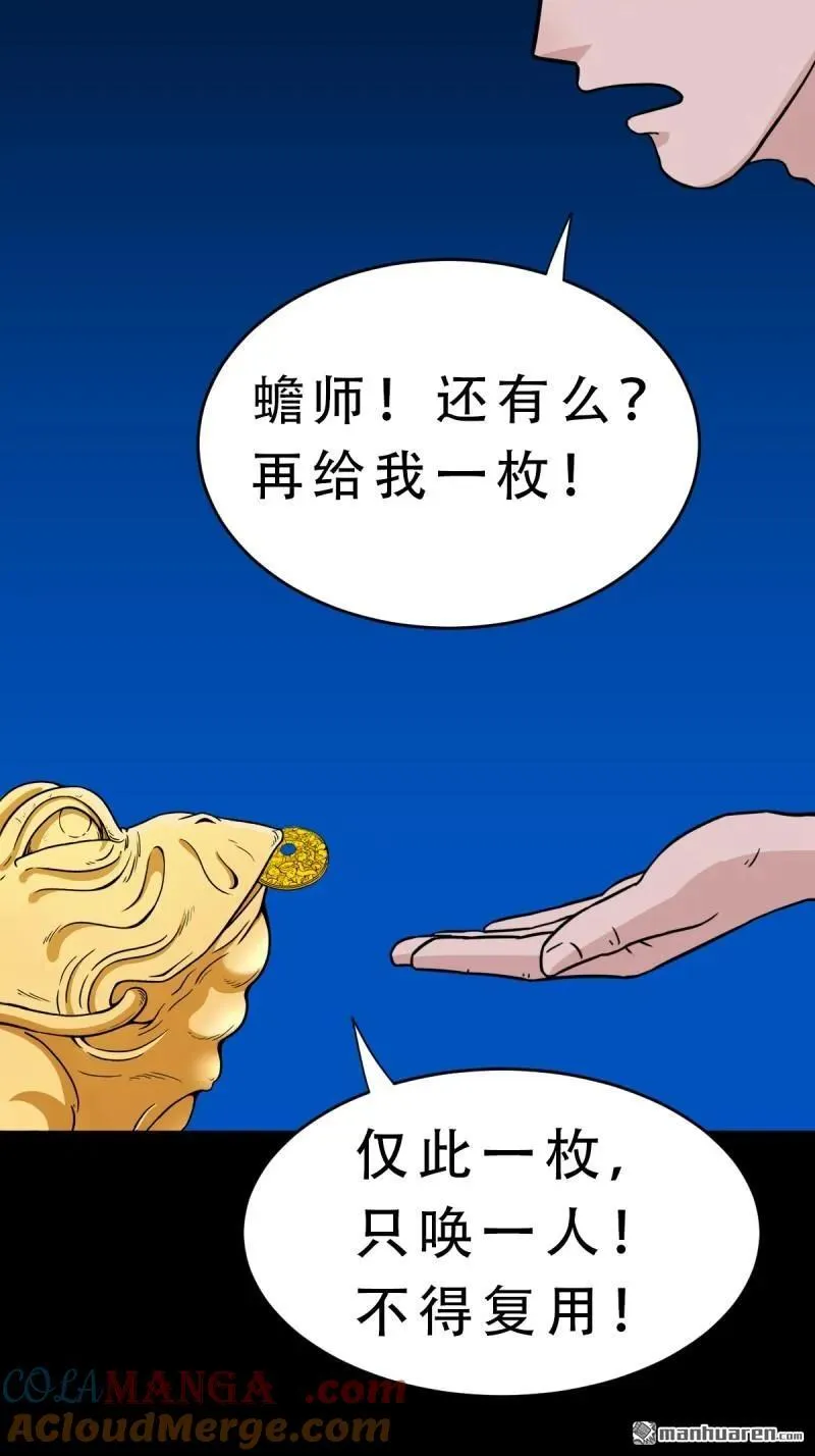第380回 求子钱20