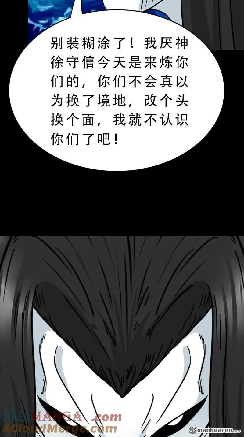 第381回 炼亡神16