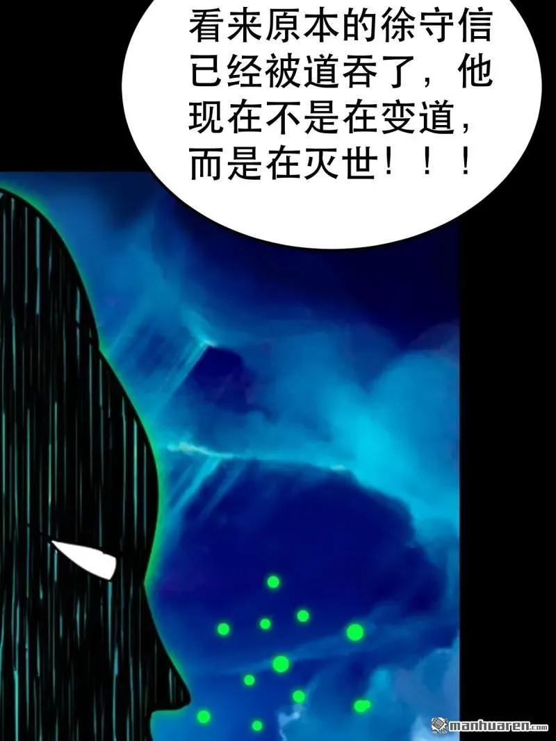 第381回 炼亡神61