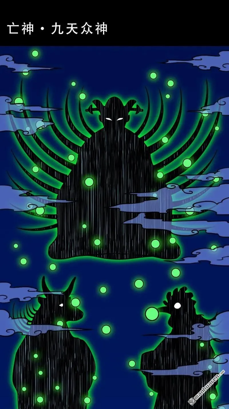 第381回 炼亡神7