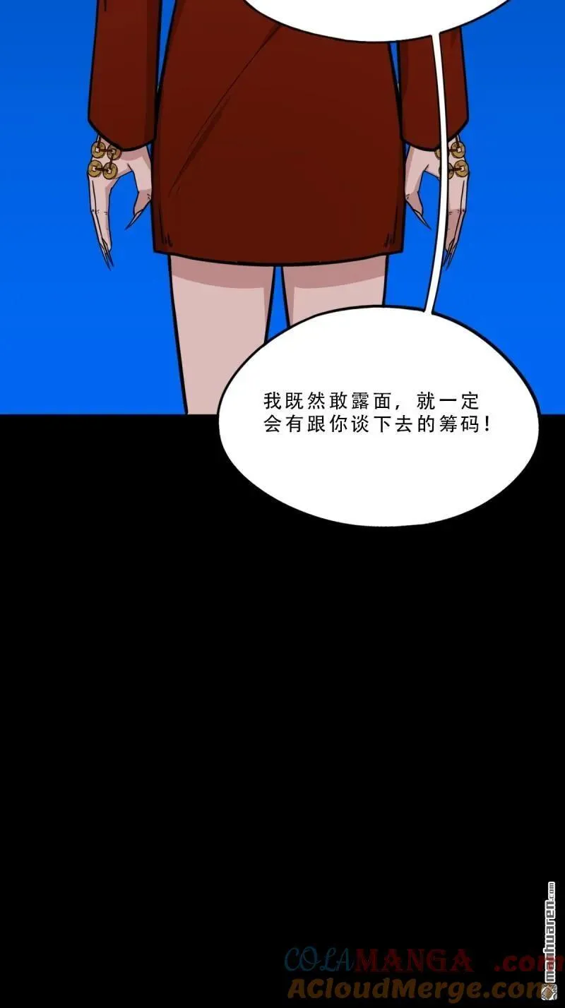 第382回 张家之仇92