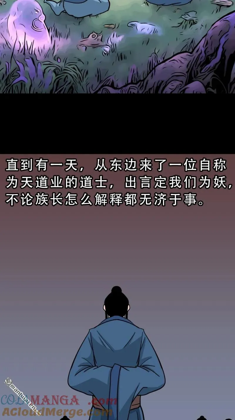 第381回 炼亡神76