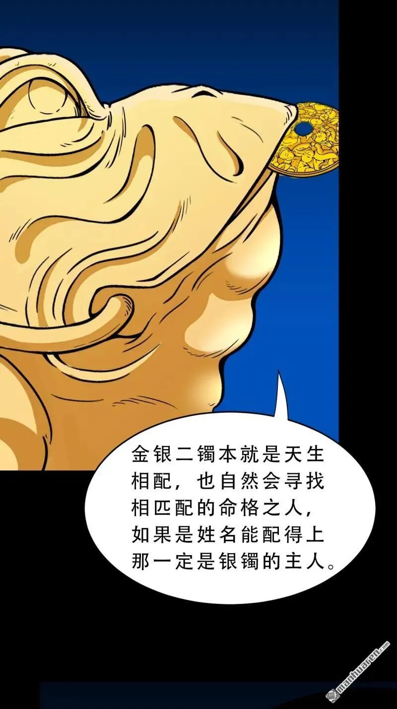 第380回 求子钱26