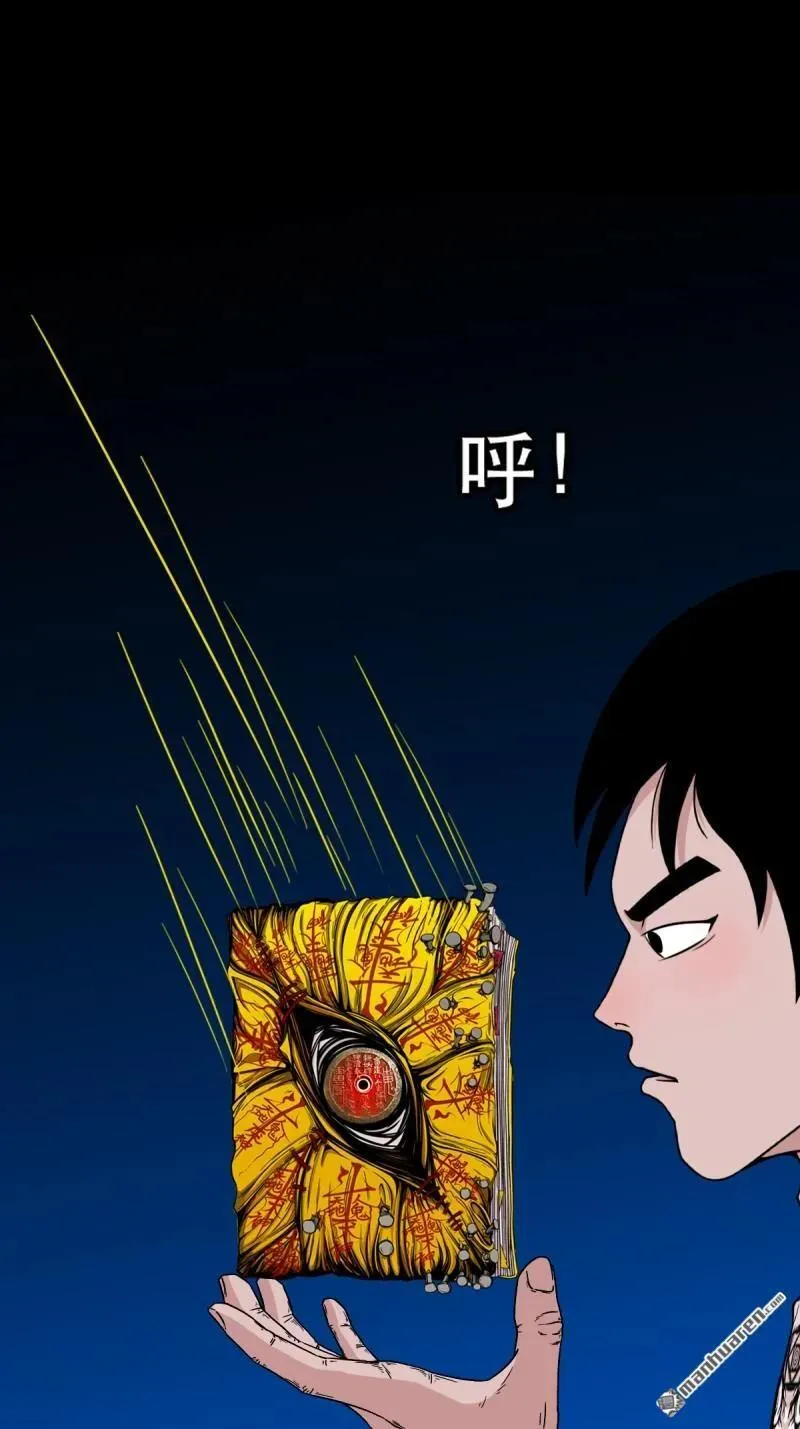 第382回 张家之仇31