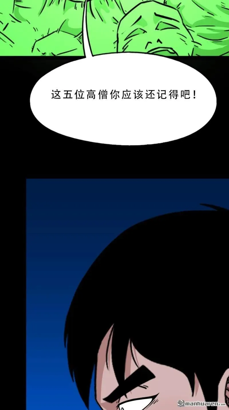 第382回 张家之仇94