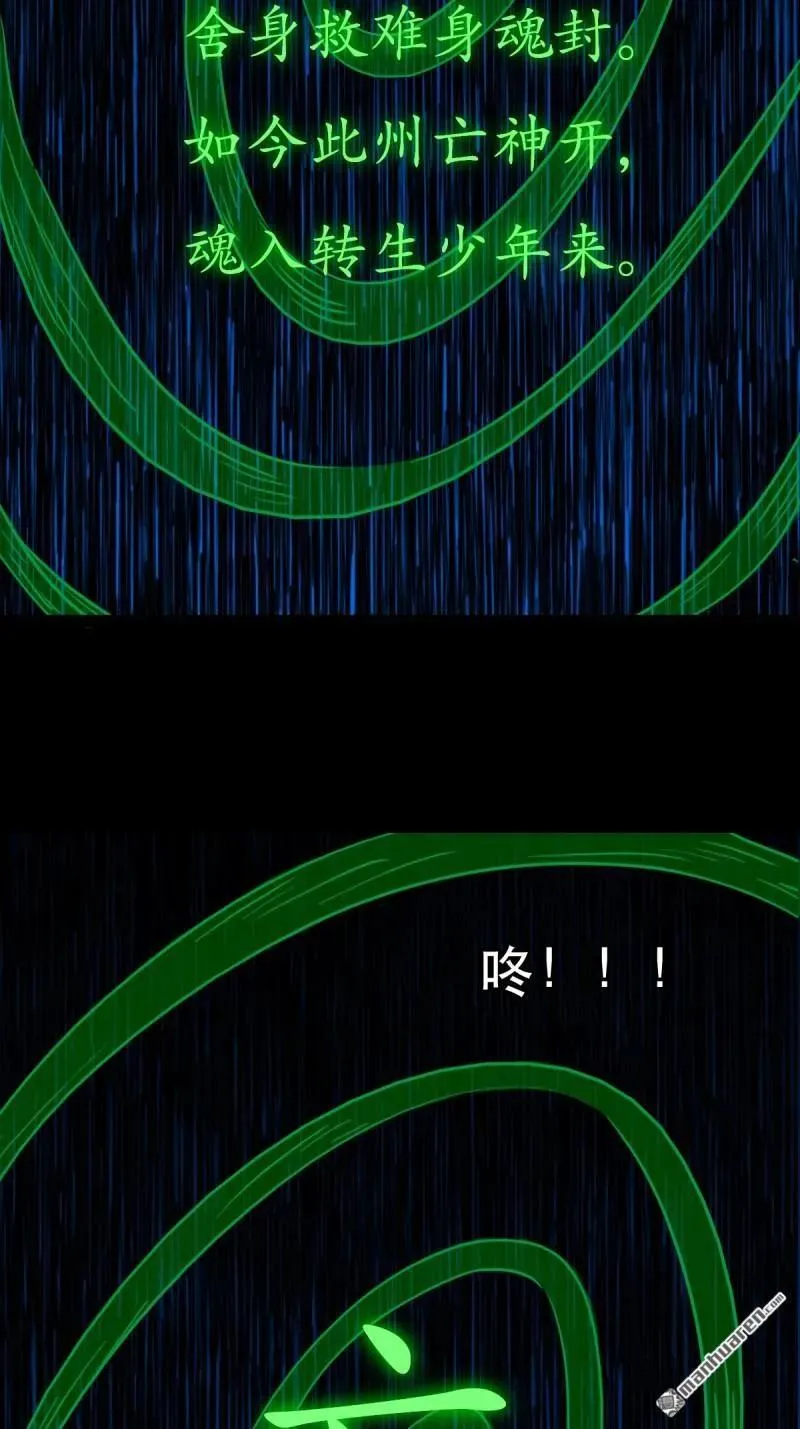 第382回 张家之仇55