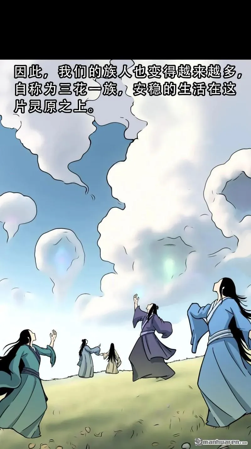 第381回 炼亡神74