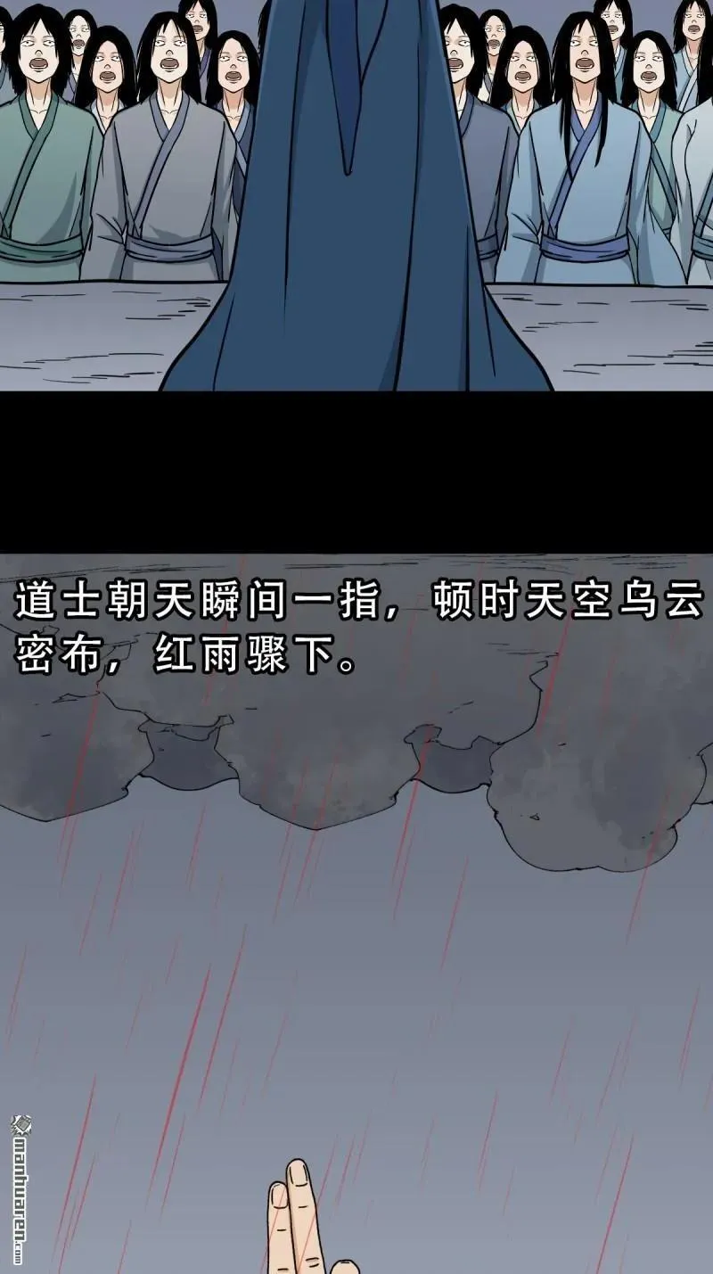 第381回 炼亡神77