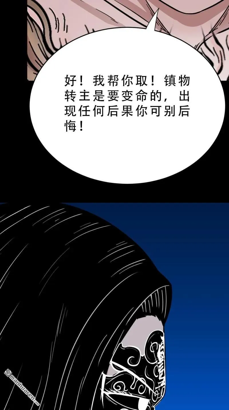第382回 张家之仇111