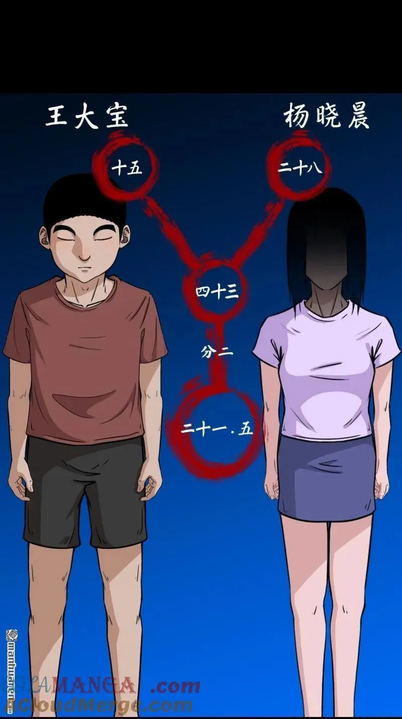 第380回 求子钱28