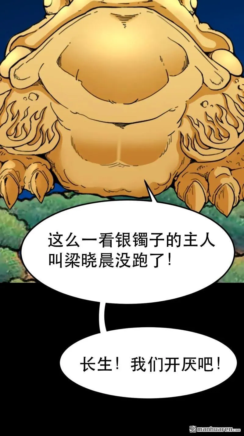 第380回 求子钱34