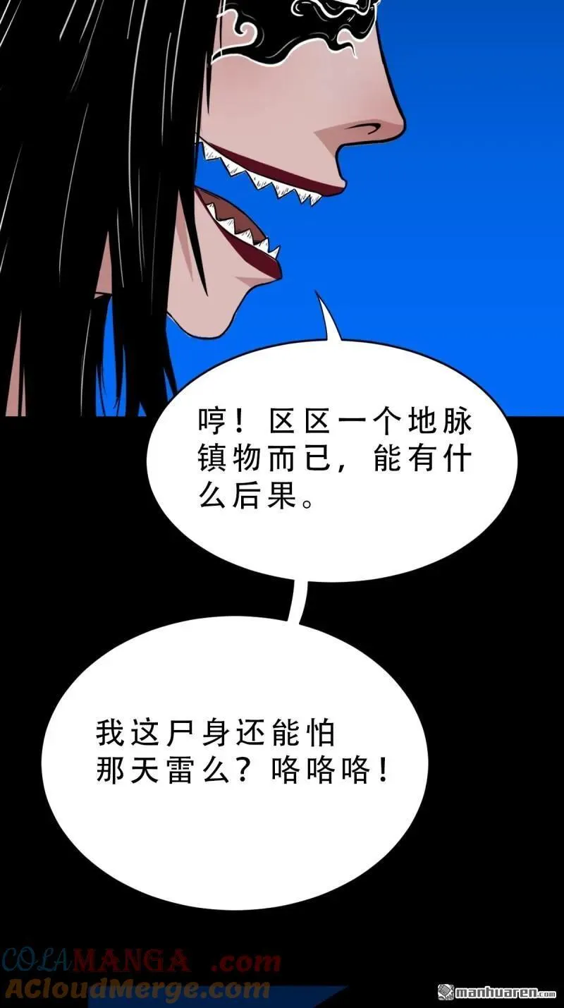 第382回 张家之仇112