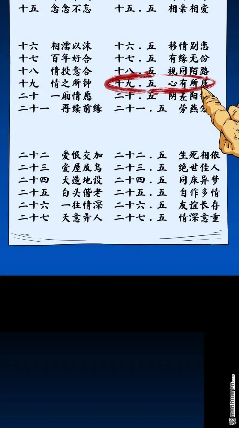 第380回 求子钱25