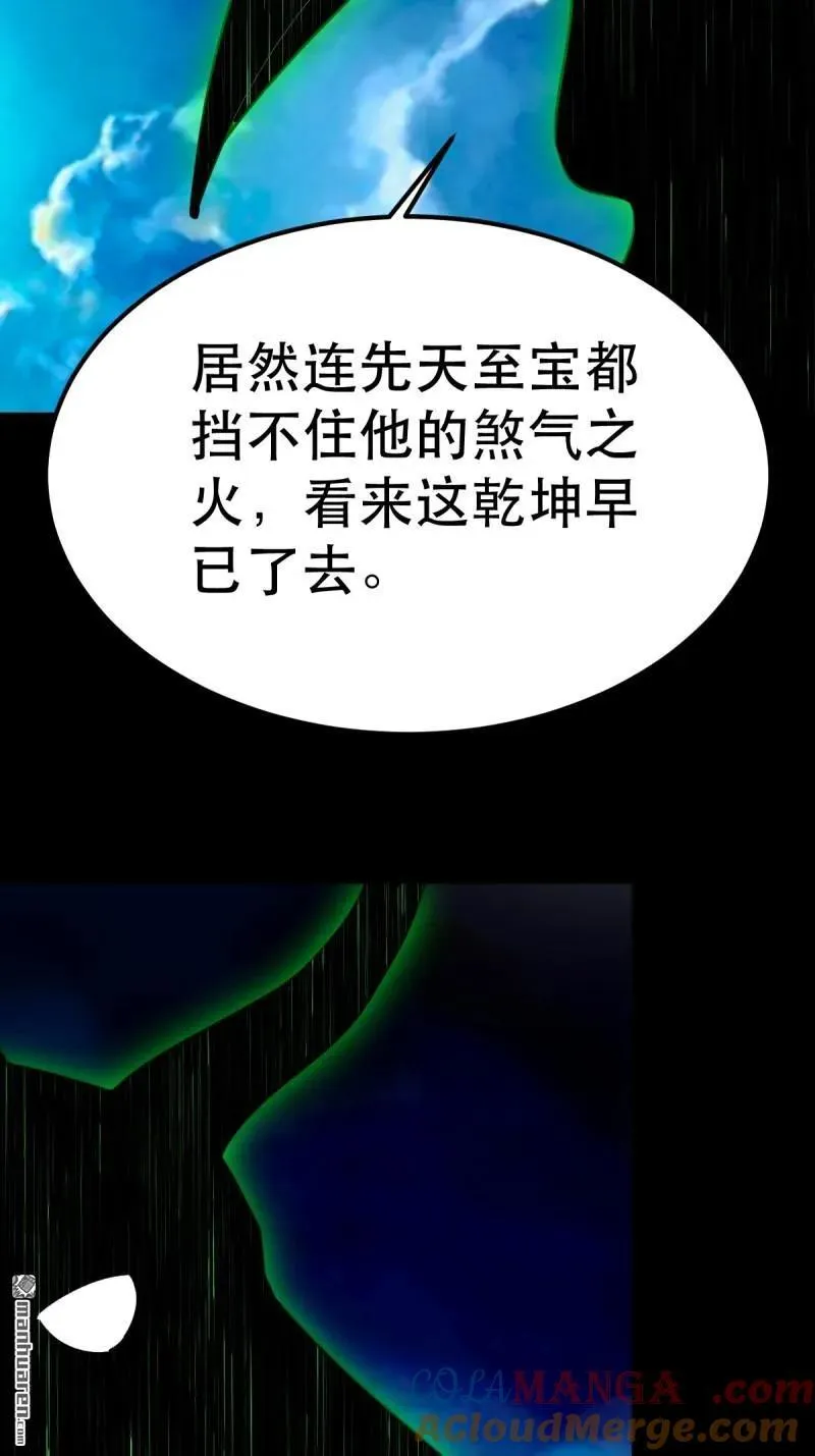 第381回 炼亡神44