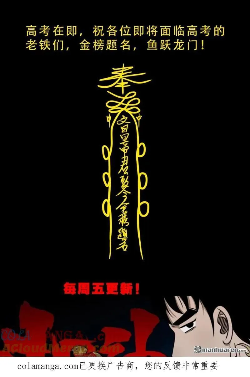 第382回 张家之仇128
