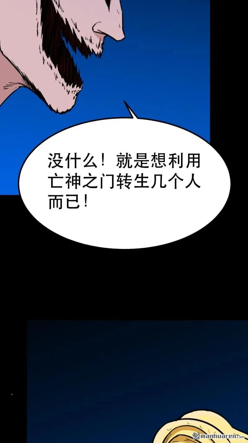 第382回 张家之仇47