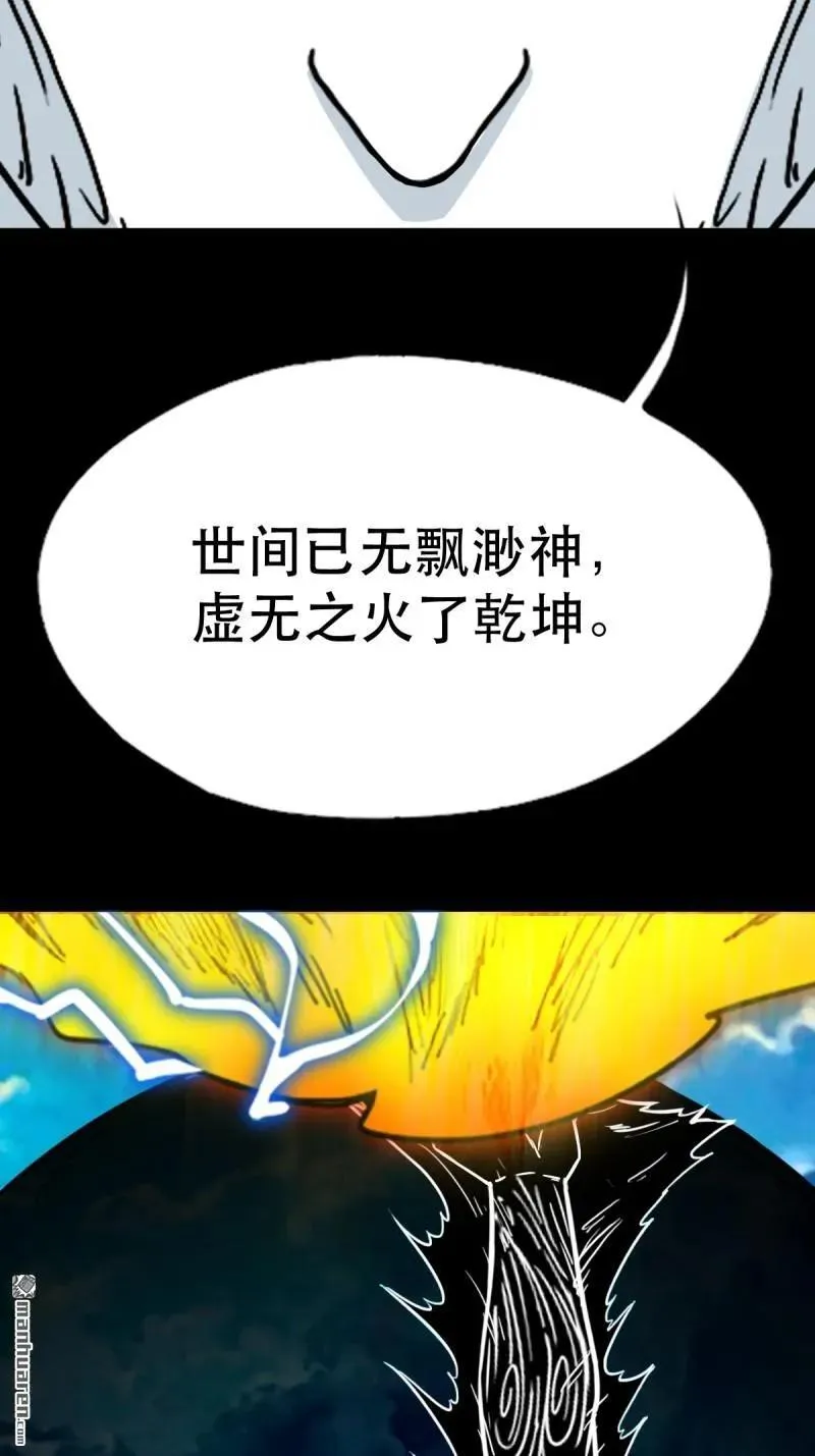 第381回 炼亡神29