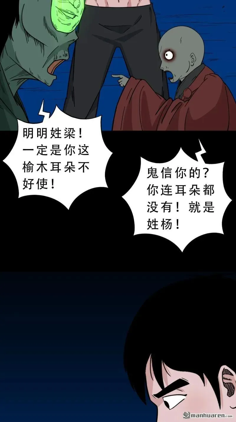 第380回 求子钱19