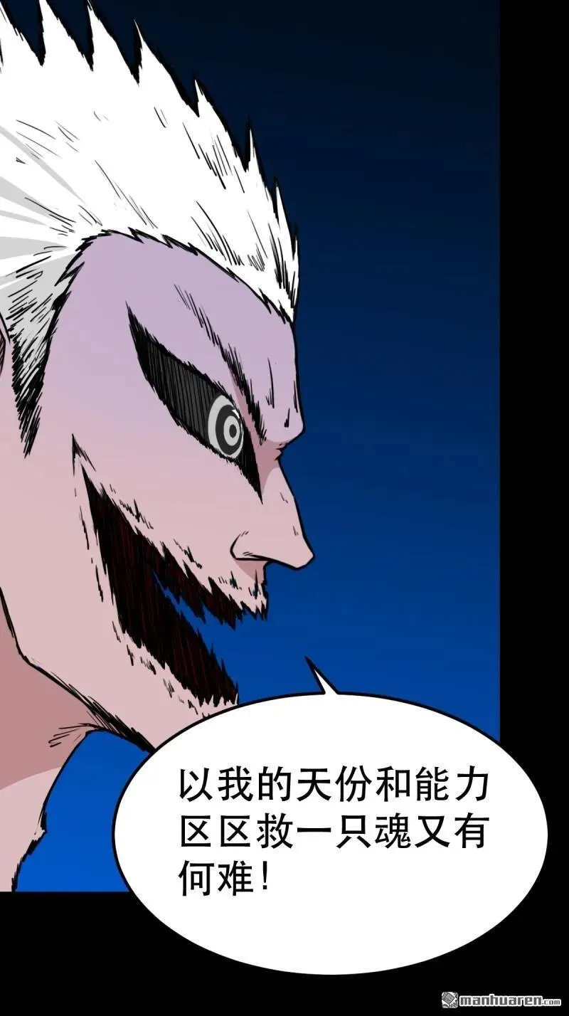 第382回 张家之仇37