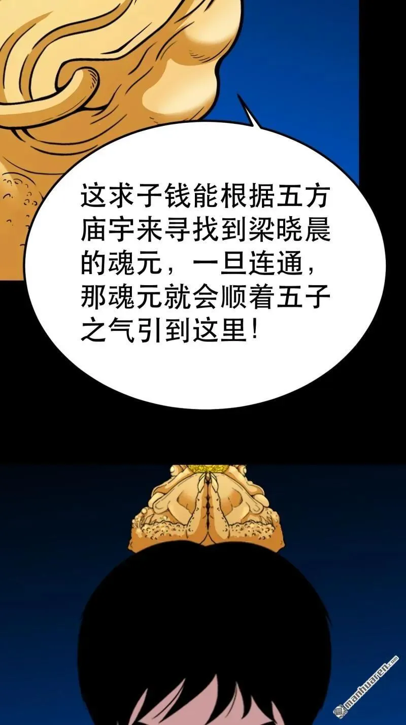 第380回 求子钱46