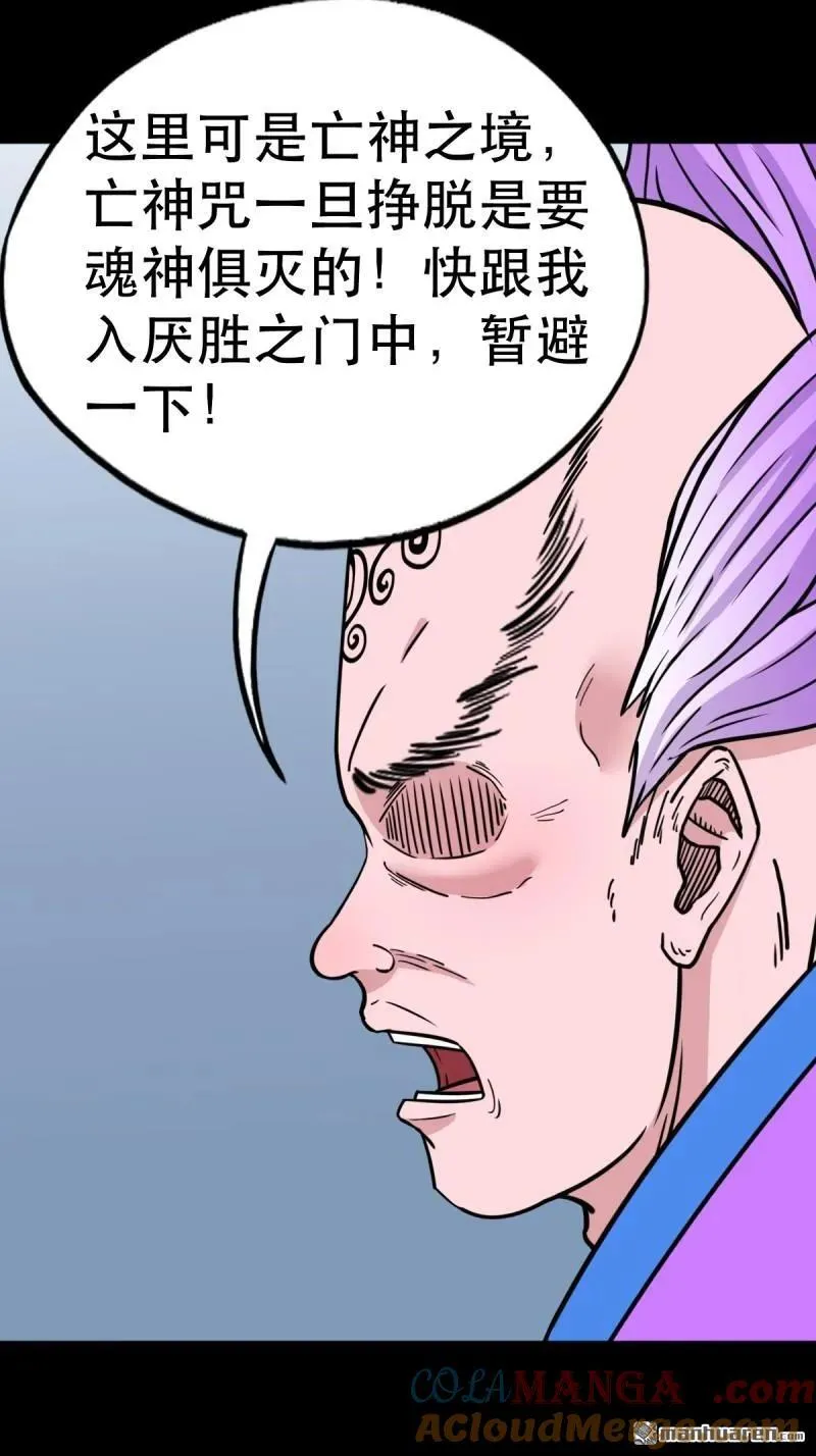 第381回 炼亡神116