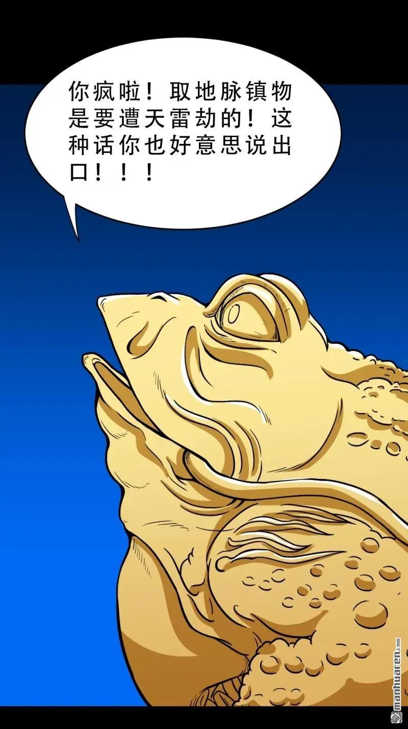 第382回 张家之仇107