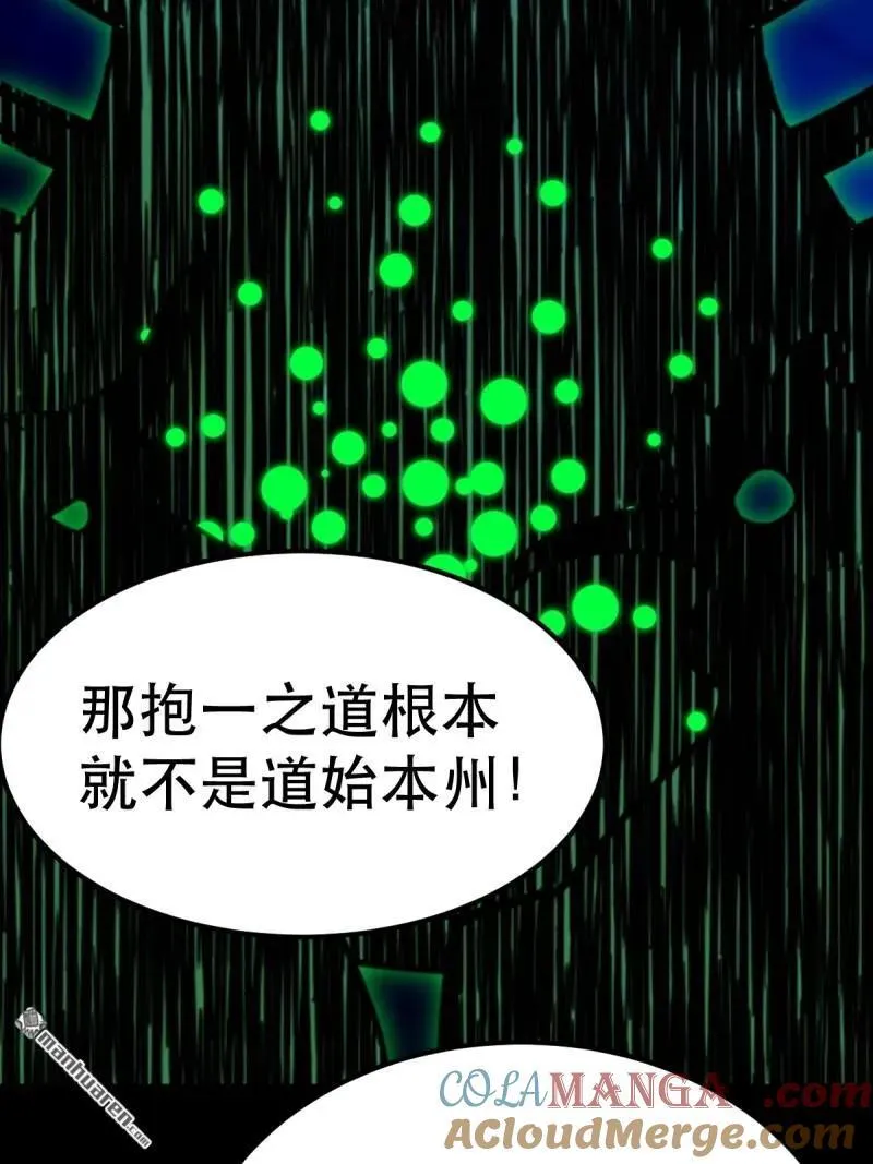 第381回 炼亡神60