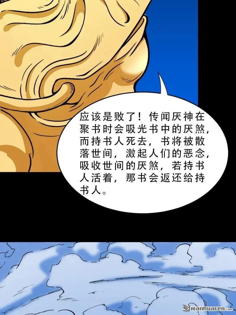 第382回 张家之仇25