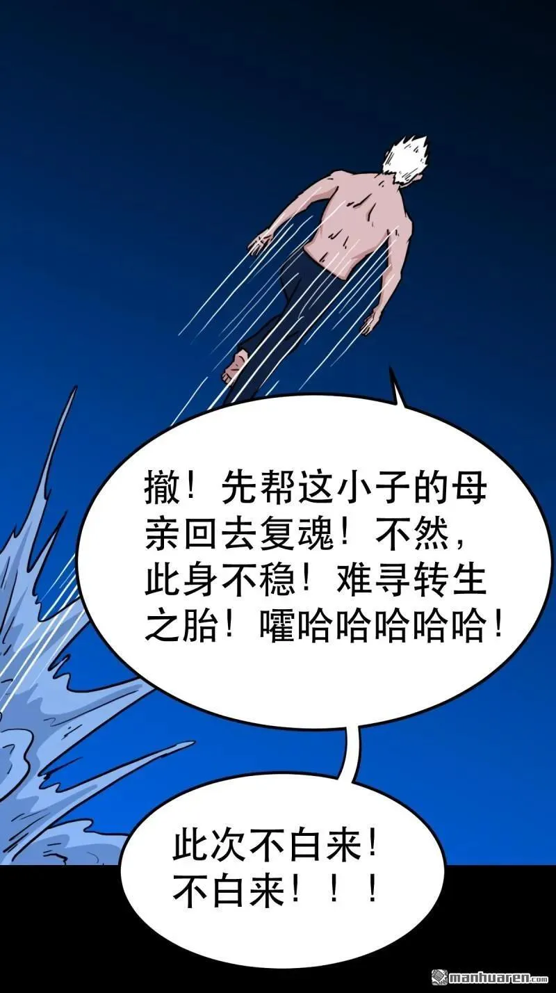 第382回 张家之仇58