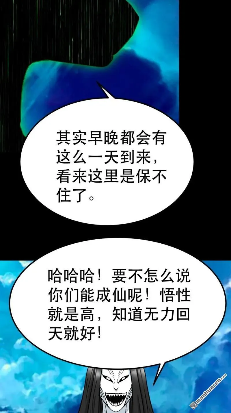 第381回 炼亡神45
