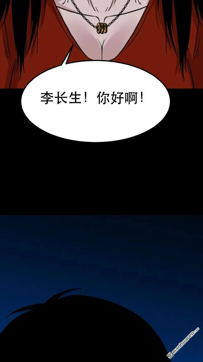 第382回 张家之仇81
