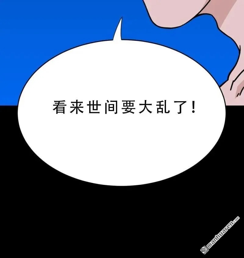 第382回 张家之仇30
