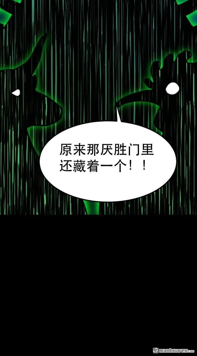 第381回 炼亡神66
