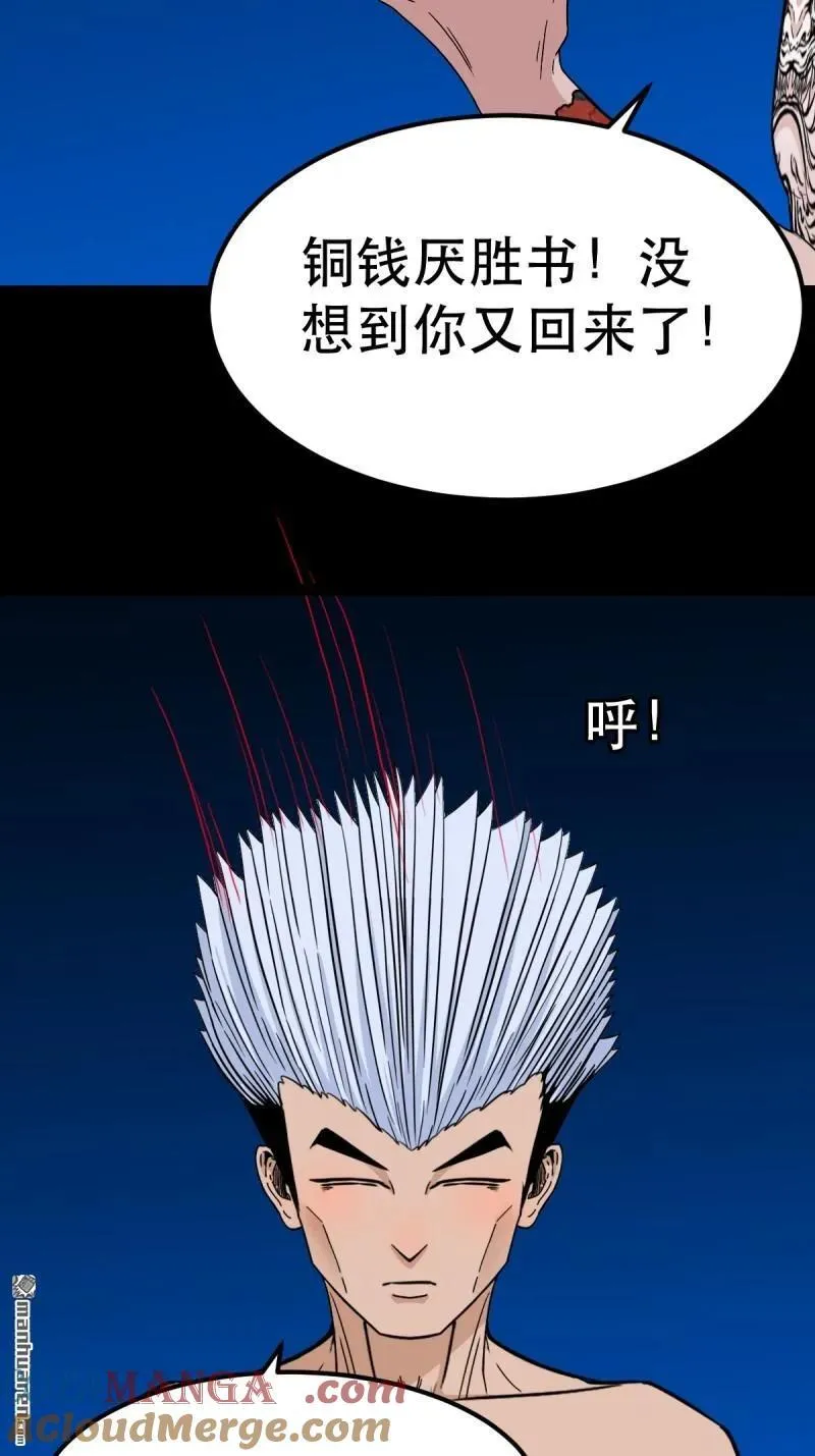 第382回 张家之仇32