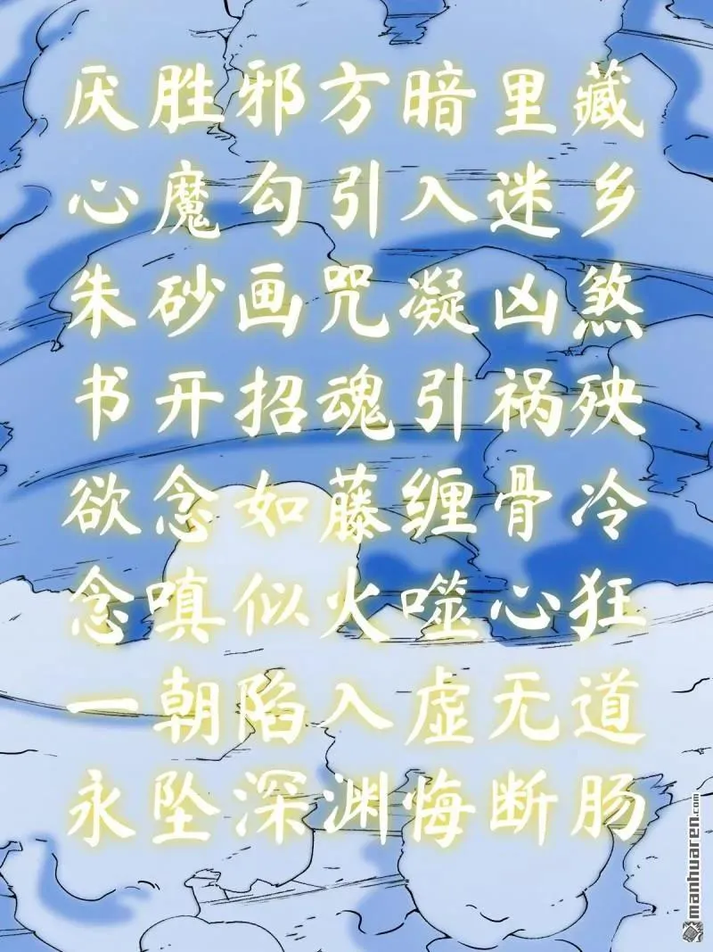 第382回 张家之仇26
