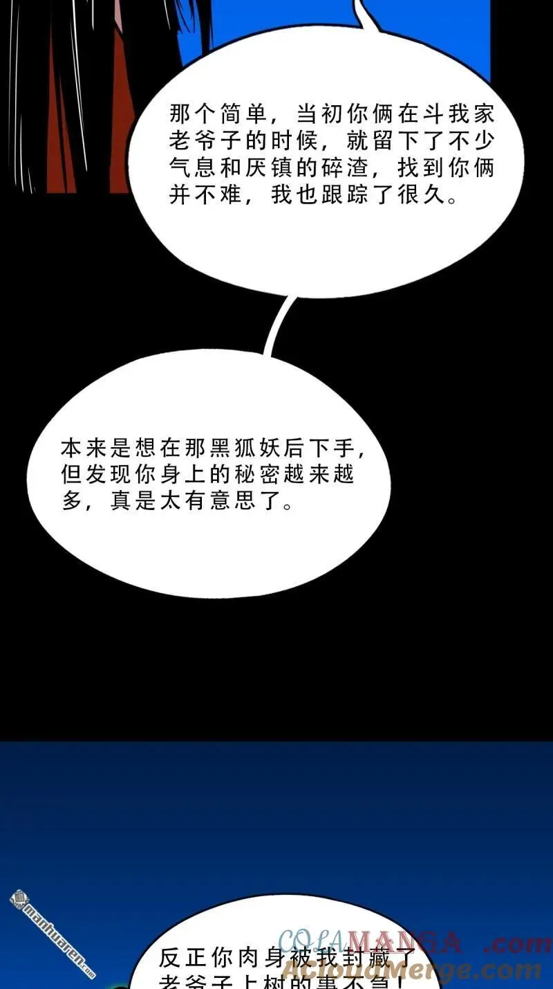 第382回 张家之仇104