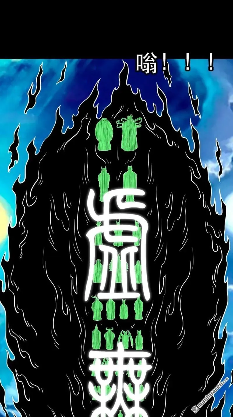 第381回 炼亡神42