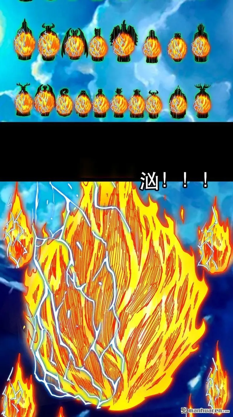 第381回 炼亡神22