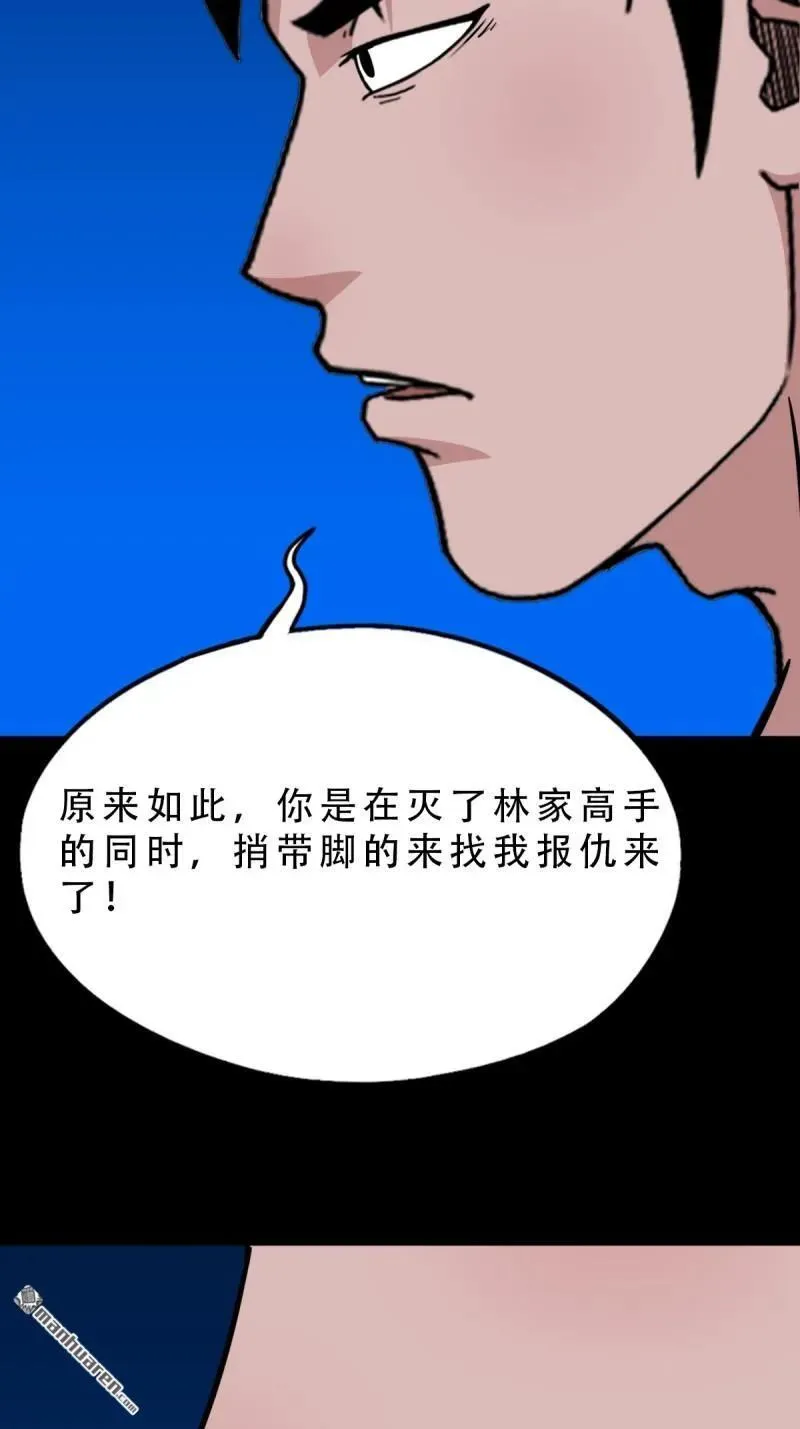 第382回 张家之仇89