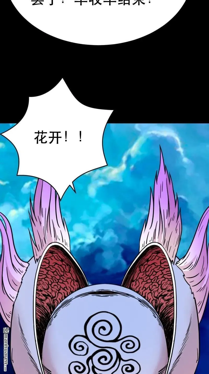 第381回 炼亡神93