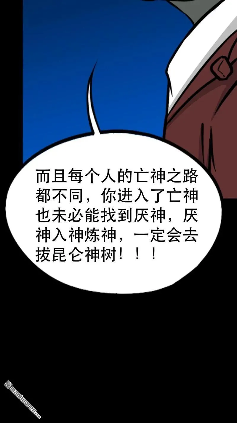 第380回 求子钱6