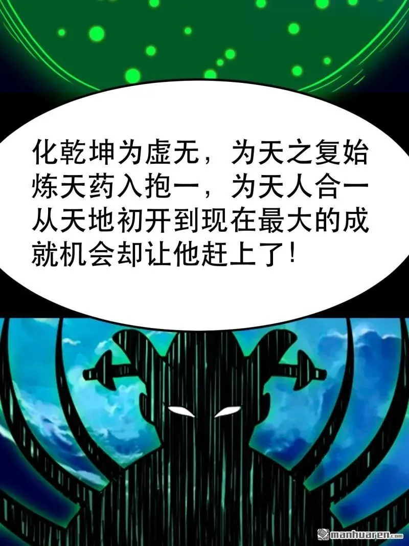 第381回 炼亡神59