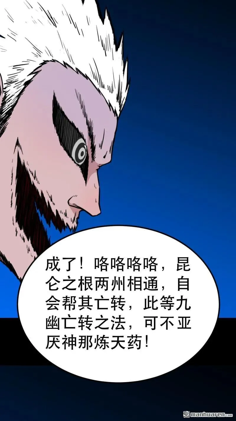 第382回 张家之仇57
