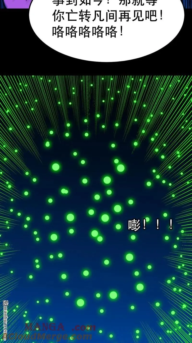 第382回 张家之仇12