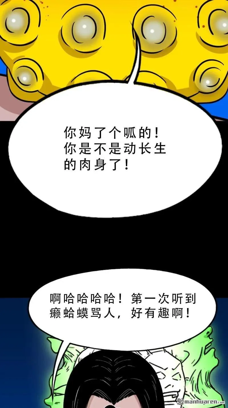 第382回 张家之仇98