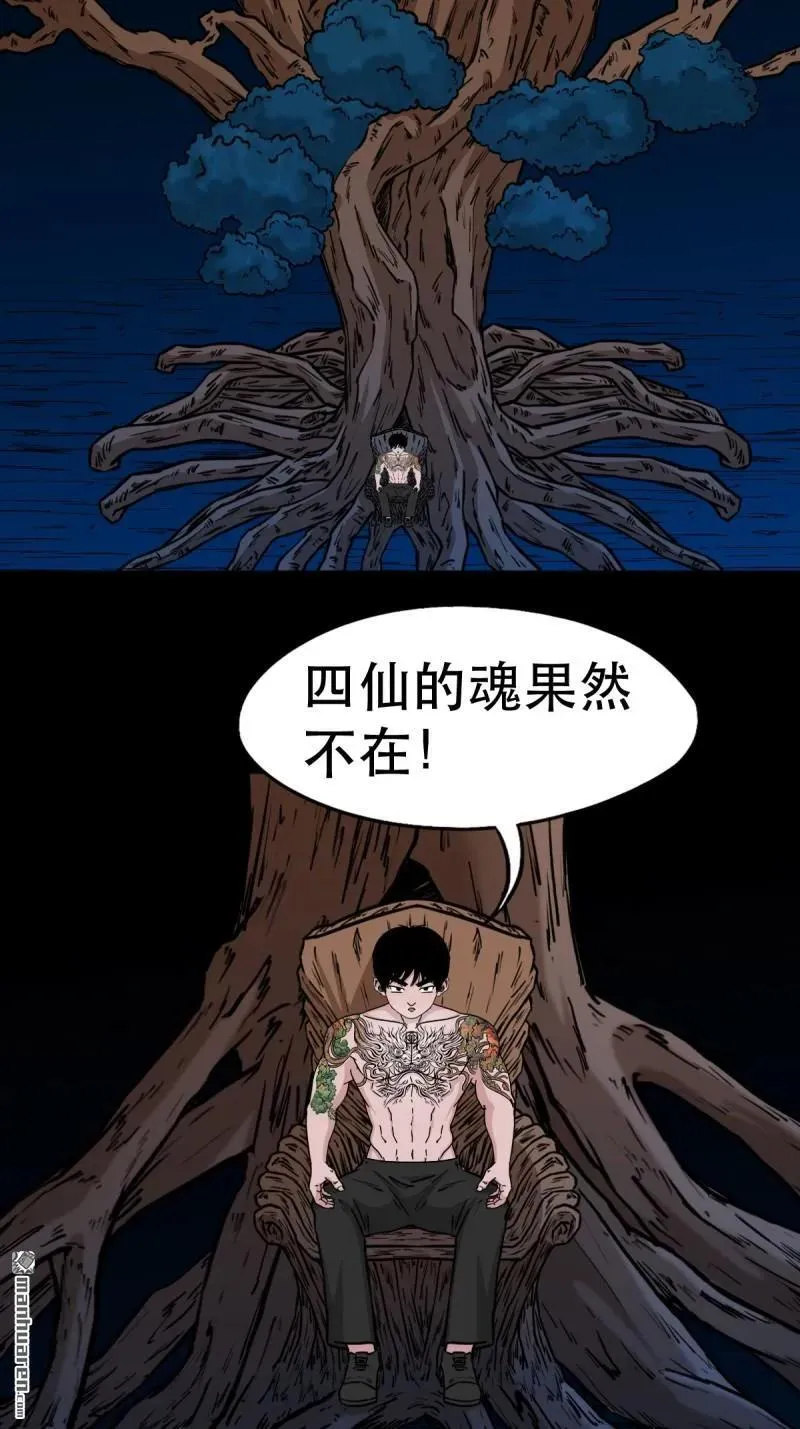 第380回 求子钱1
